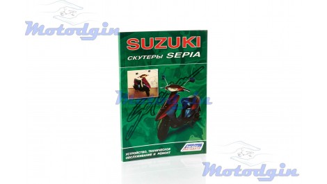 Инструкция Suzuki Sepia