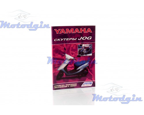 Инструкция Yamaha JOG